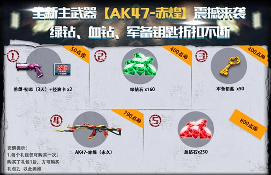 火线精英端午活动