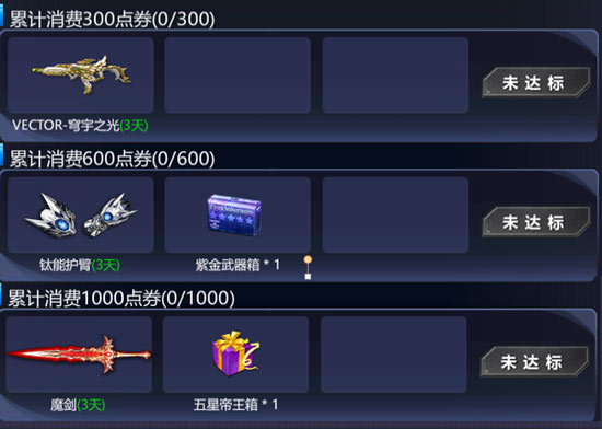 火线精英端午活动