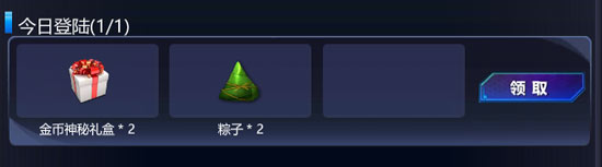 火线精英端午活动