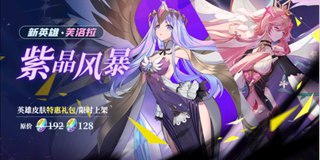 300大作战6月24日更新公告 芙洛拉上线