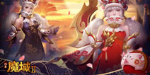 风暴魔域2正式开启预约!百万预约赏兄弟都有奖!