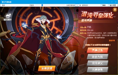 赛尔号混沌界神在哪 怎么抓