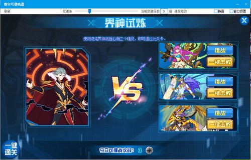 赛尔号混沌界神在哪 怎么抓