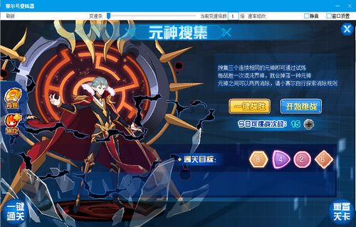 赛尔号混沌界神在哪 怎么抓