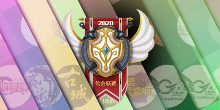魔灵召唤2020公会联赛C组小组赛即将开战