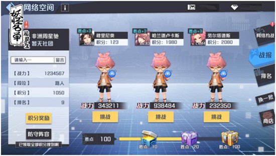 妖怪名单之前世今生