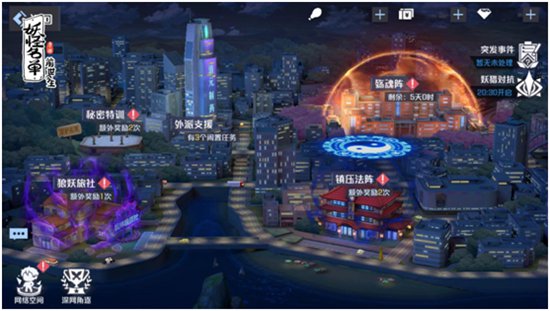 妖怪名单之前世今生