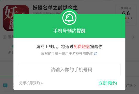 妖怪名单之前世今生
