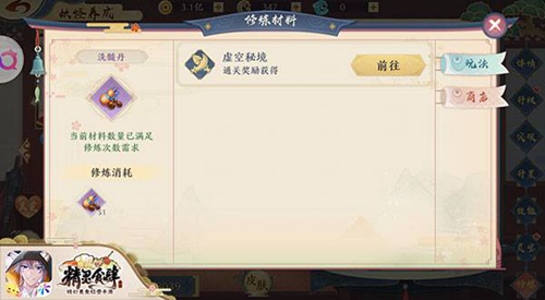 精灵食肆虚空秘境
