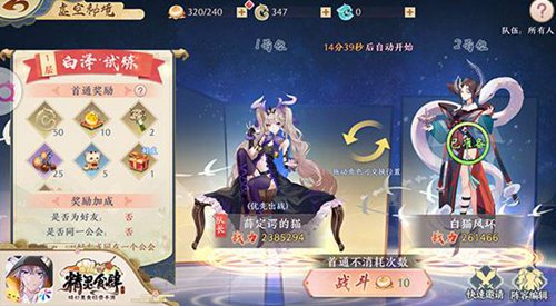 精灵食肆虚空幻境