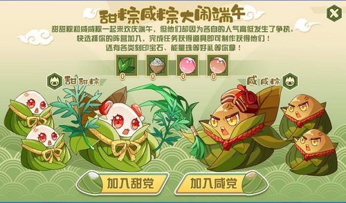 赛尔号甜甜粽在哪 怎么抓