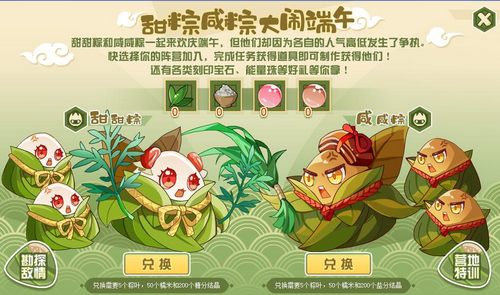 赛尔号甜甜粽在哪 怎么抓