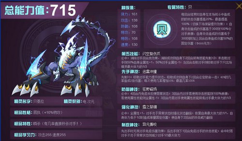 赛尔号贝基拉在哪 怎么抓