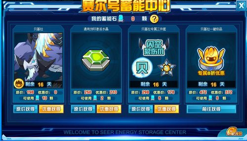 赛尔号贝基拉在哪 怎么抓