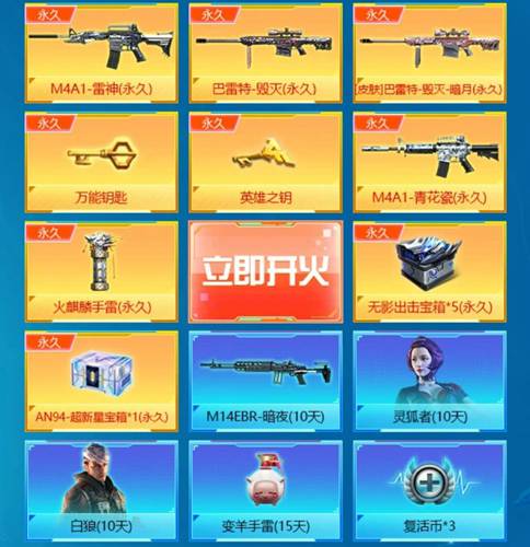 CF手游
