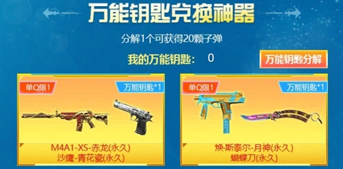 CF手游