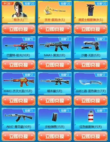 CF手游