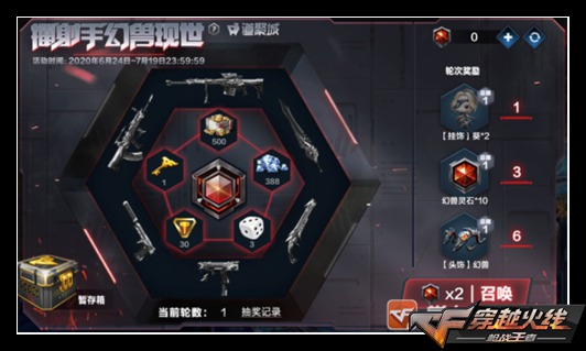 CF手游幻兽现世