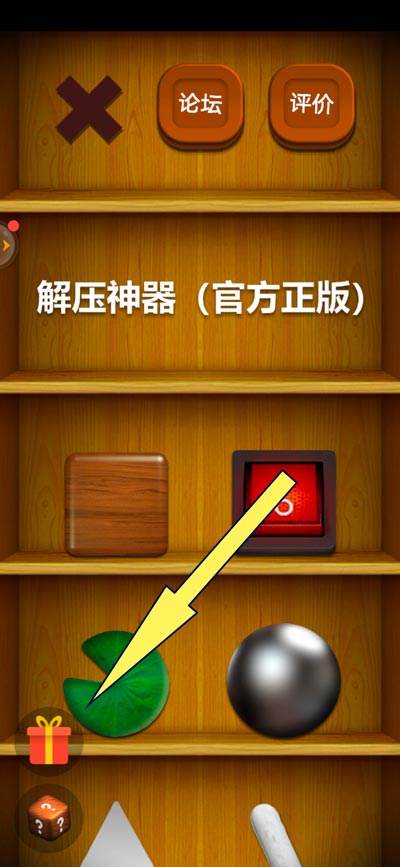 解压神器解锁码