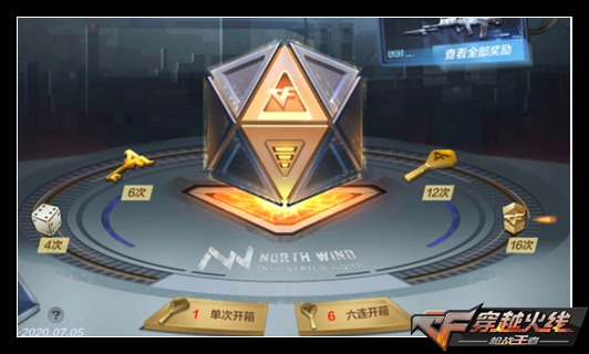CF手游幸运百宝箱