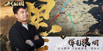 高晓松老师的广告铺天盖地？这回可以期待马伯庸老师了…