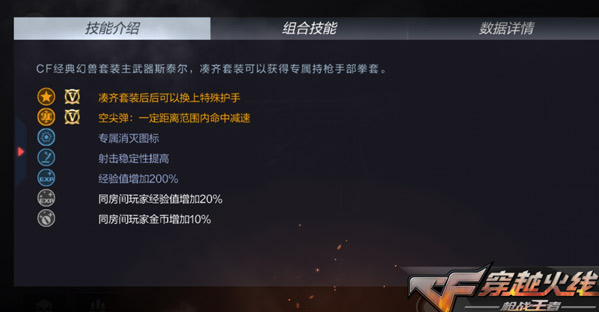 CF手游大神评测:超快射速超强爆发 斯泰尔-幻兽评测