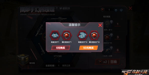 cf手游金属套装震撼出世 幻兽灵石一发入魂！