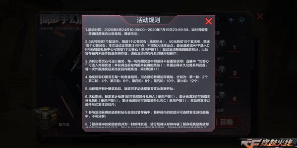 cf手游金属套装震撼出世 幻兽灵石一发入魂！