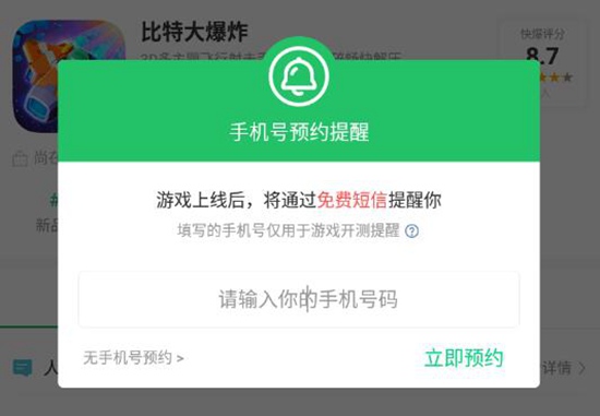 比特大爆炸
