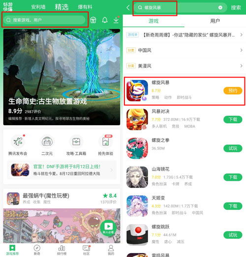 《螺旋风暴》7月2日正式上线 快来好游快爆预约游戏吧！