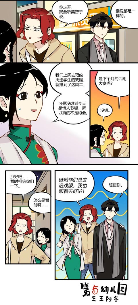 第五人格第五幼儿园