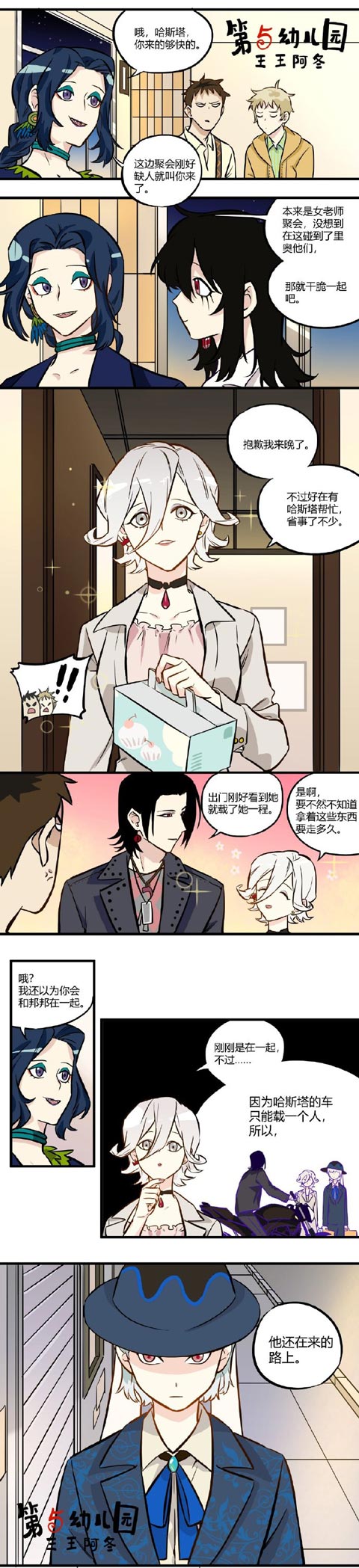 第五人格第五幼儿园