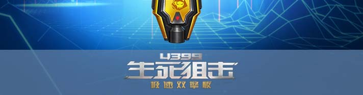 生死狙击狂化激素