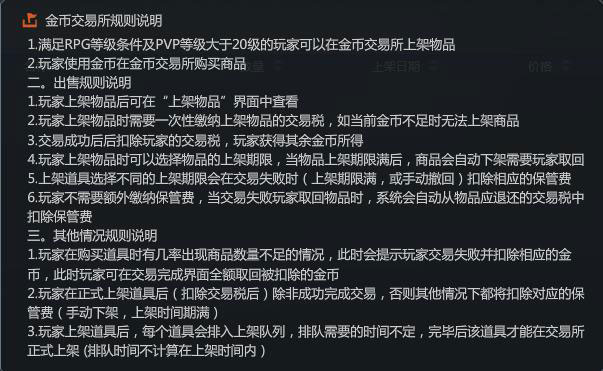 生死狙击 金币交易所试运行先行公告