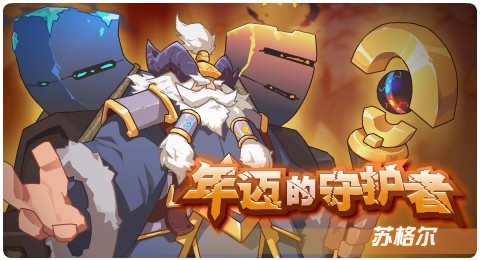 赛尔号07月03日更新攻略汇总 哀影疾风喋血现身
