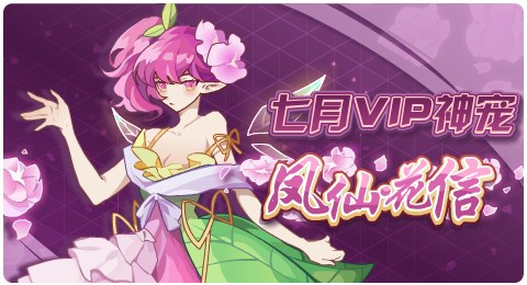 赛尔号07月03日更新攻略汇总 哀影疾风喋血现身