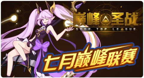 赛尔号07月03日更新攻略汇总 哀影疾风喋血现身
