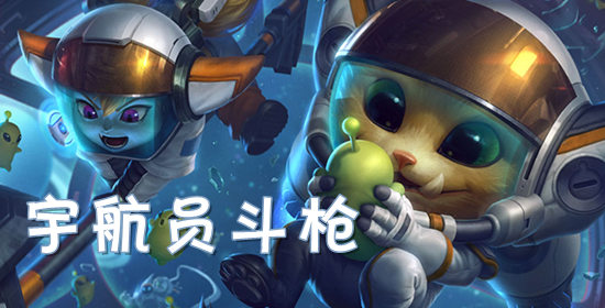 云顶之弈