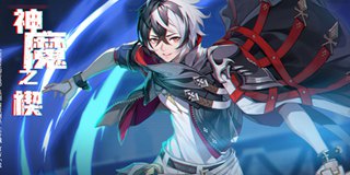 300大作战同人小说《神魔之楔》第一章