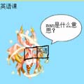 赛尔四格—翻译