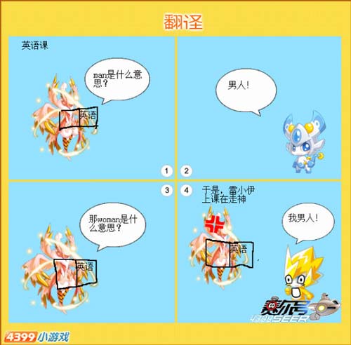 赛尔四格—翻译