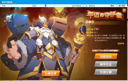 赛尔号苏格尔在哪 怎么抓