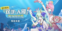 崩坏3V4.1更新前瞻：夏日活动篇