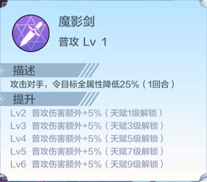 奥奇传说手游暗影之子技能介绍 魔魂暗影之子怎么得
