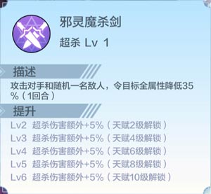 奥奇传说手游暗影之子技能介绍 魔魂暗影之子怎么得