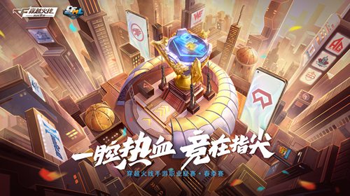 像第一次那样热血,CF十二周年庆今日启程