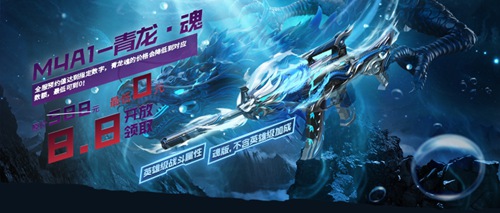 像第一次那样热血,CF十二周年庆今日启程
