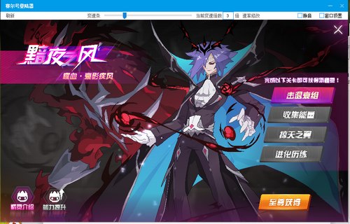 赛尔号喋血·哀影疾风在哪 怎么抓