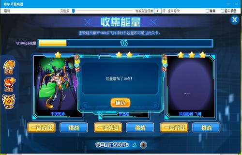 赛尔号喋血·哀影疾风在哪 怎么抓