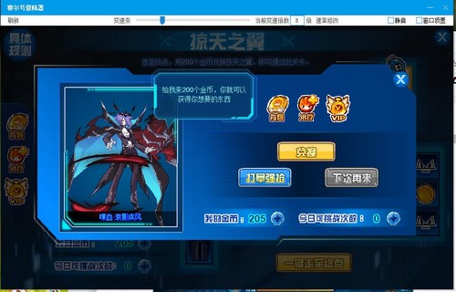赛尔号喋血·哀影疾风在哪 怎么抓